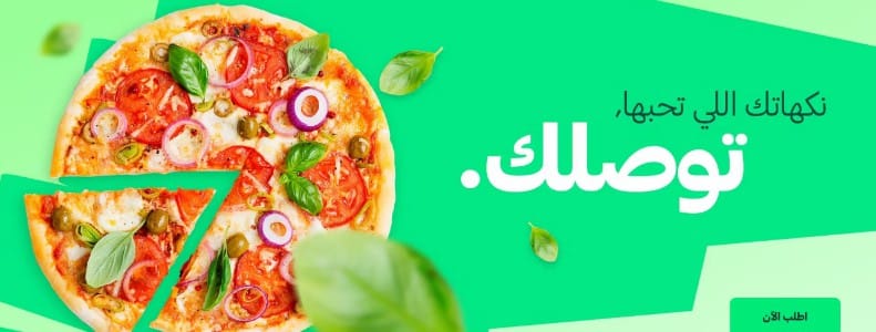 كود خصم Careem Food