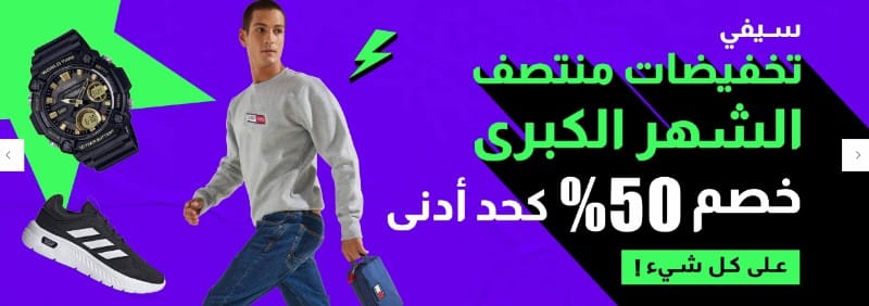 اقوى خصم سيفي